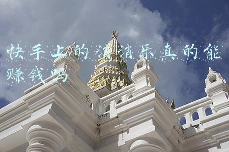 快手消消乐赚钱是真的吗(千万别陷入这样的陷阱)