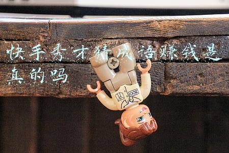 秀才猜成语赚钱靠谱吗(关于赚钱游戏软件中的广告)