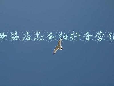 母婴店微信群营销(「营销案例」母婴店社群营销牢牢圈住用户，半年时间成为县城第一)