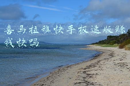 喜马拉雅快手极速版赚钱快吗