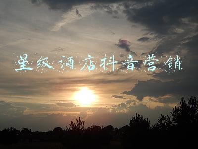 星级酒店营销策略(“精准+创新+超级符号”，酒店的品牌营销要这么做)