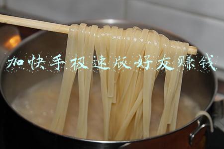 加快手极速版好友赚钱