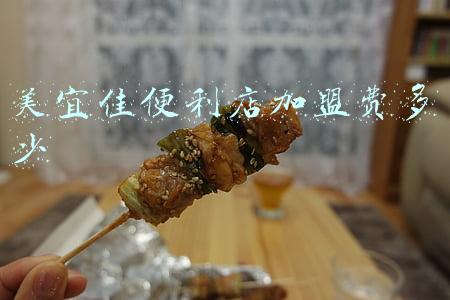 美宜佳便利店加盟费多少-美宜佳便利店加盟费