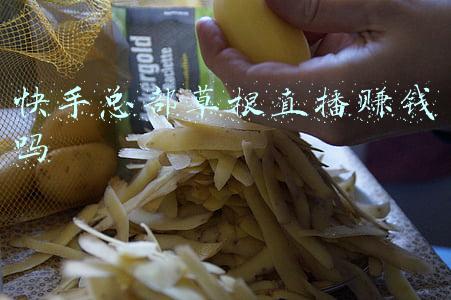 快手总部草根直播赚钱吗