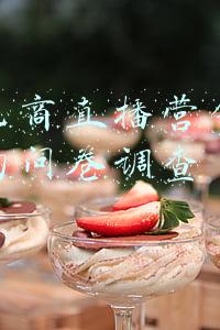 抖音电商直播营销模式分析的问卷调查