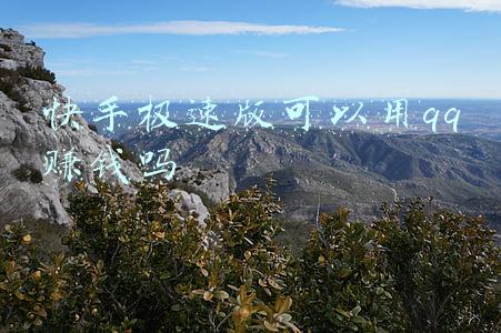 快手极速版可以提现到支付宝吗(快手极速版APP贝兼钱小项目)