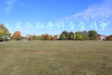 电商小助手抖音营销中心