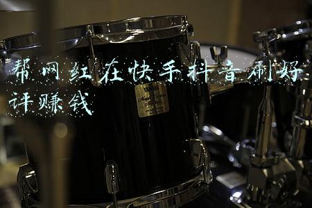 刷快手抖音赚钱是真的吗(警惕：玩抖音刷快手，沈阳每天都有人被骗)