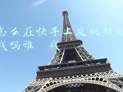怎么在快手上发视频赚钱吗谁給钱
