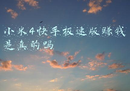 小米4移动4g版线刷包(春节团圆饭，4道不可缺少的硬菜，好吃又好做，学会给家人露一手)