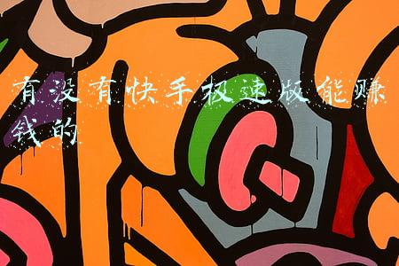 快手有没有企业号(辛选回应：商家跑路，无法获得所有相关消费者信息，承诺不设时限负责到底)