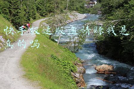 快手极速版邀请赚钱是真的吗