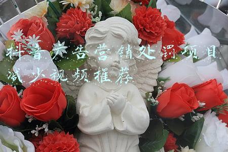抖音广告营销处罚项目减少视频推荐