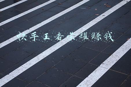 快手王者荣耀赚钱