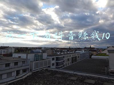 问一下看抖音赚钱10