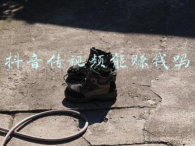 抖音传视频能赚钱吗
