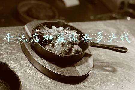 加盟干洗店;加盟干洗店大概需要投资多少钱