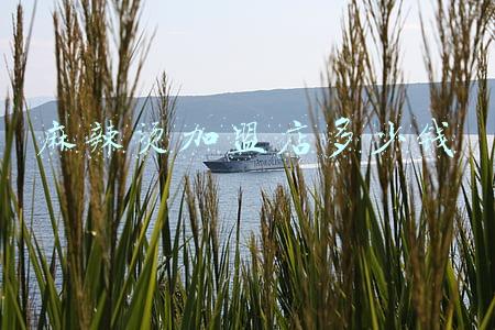 麻辣烫加盟连锁店，麻辣烫连锁店品牌