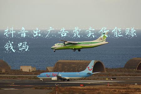 抖音出广告费卖货能赚钱吗