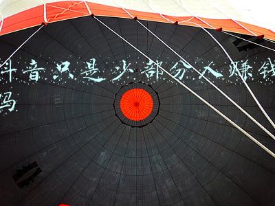 形容只是一部分的成语(22省考公考成语积累)