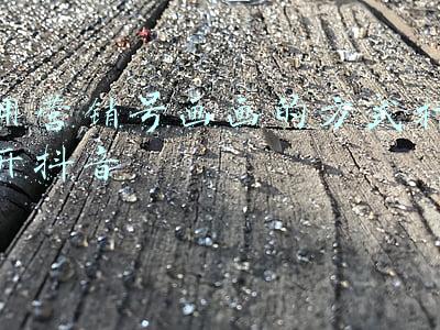 视频怎么涂鸦抖音号(90后小伙村头涂鸦走红抖音，带动贫困村变成网红景点)