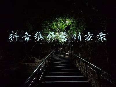抖音维修营销方案