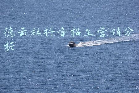 德云社抖音招生营销分析