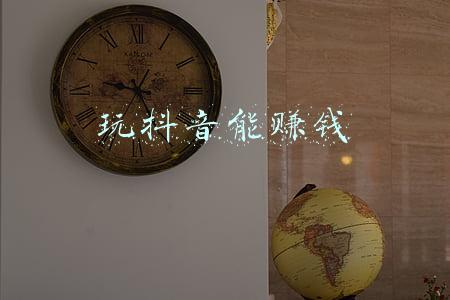 玩抖音能赚钱
