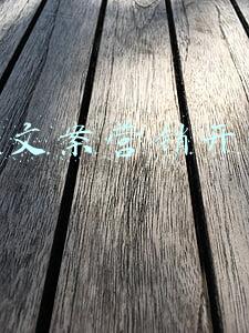 年会文案开场白(2019年会主持词新颖 公司企业年会主持串词开场白结束语)