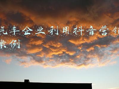汽车新媒体营销案例(团车怼李想、易车“蹭热度”，造车成了汽车互联网平台的引流噱头？)