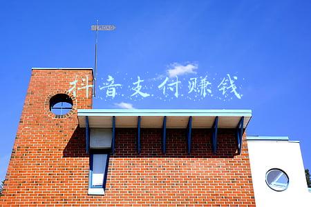 抖音支付赚钱