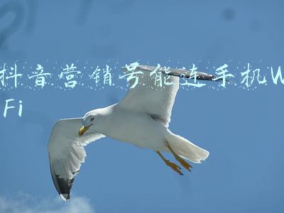 手机wifi出现感叹号(如何用手机查看自己家的路由器密码？)