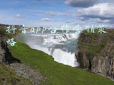 抖音app合作营销策略