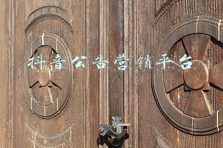 抖音公告营销平台