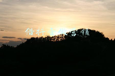 借事营销(从“节日快乐”看借势营销那点事儿)