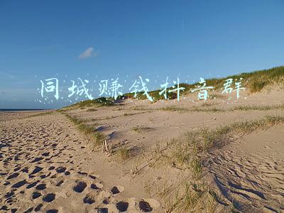同城赚钱抖音群
