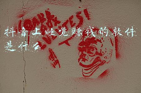 睡觉软件(2021年排名前十的治愈系APP，深夜失眠必备)