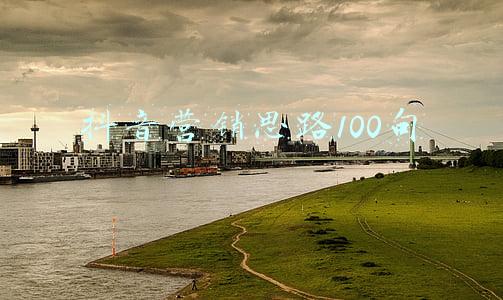 抖音营销思路100句 抖音营销思路100句