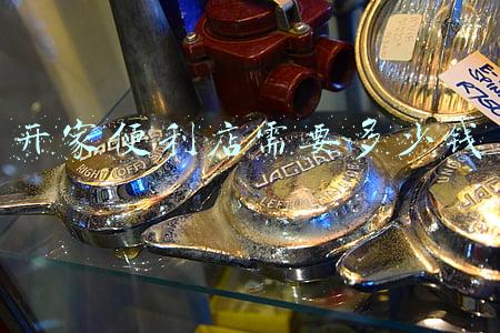怎么开一家便利店；新手怎么开一家便利店