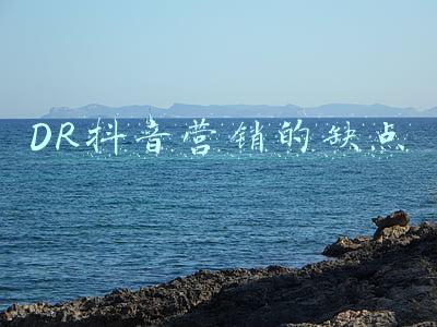 dr钻戒营销分析(被指泄露用户隐私的DR钻戒：营销投入大增，因不当宣传被罚)