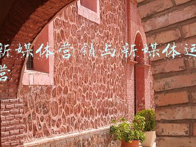 新媒体营销与新媒体运营的区别(企业新媒体营销布局策略)