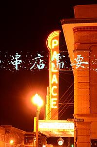 开一家串串店要多少钱《串串店投资多少钱》
