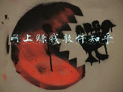 能赚钱的app有哪些 知乎问答(知乎的赚钱密码，藏在这些不花钱只能看一半的“小说”里......)
