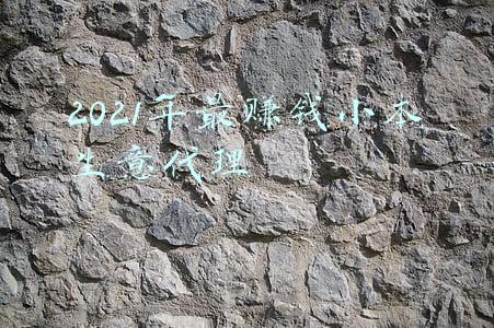 2021年最赚钱小本生意代理