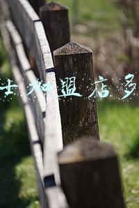 德克士加盟费用及条件 德克士加盟费用及条件2020年
