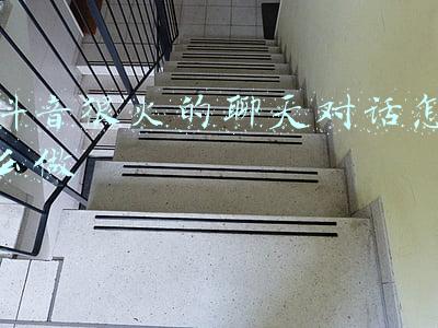 抖音很火的聊天对话怎么做