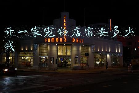 加盟一个宠物店需要多少钱_加盟一个宠物店大约要多少钱