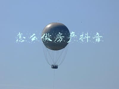 如何用抖音卖房子(房产经纪人如何通过抖音找客户，教你学会精准定位短视频领域)