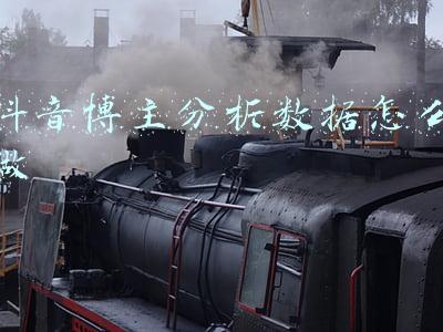 抖音主播数据分析系统(抖音直播最新算法解析)
