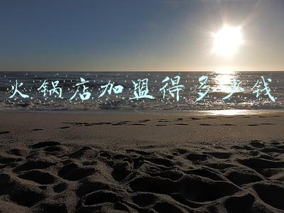 火锅加盟的费用，加盟火锅费用多少钱啊